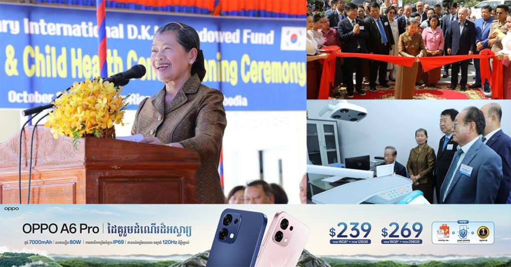 អបអរសាទរ​ពិធីសម្ពោធដាក់ឲ្យប្រើប្រាស់ជាផ្លូវការ អគារមន្ទីរពេទ្យបង្អែកស្វាយជ្រំ ១ខ្នង ៣ជាន់ មាន១៥បន្ទប់​ នៅស្រុកស្វាយជ្រំ ខេត្តស្វាយរៀង ដែលសាងសង់ក្នុងតម្លៃជាង៦០ម៉ឺនដុល្លារ