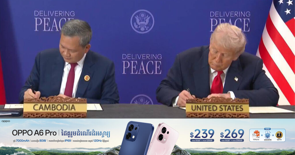 ព្រឹត្តិការណ៍ជាប្រវត្តិសាស្រ្តដែលកម្ពុជាកំពុងទន្ទឹងរង់ចាំជាង៣ខែ បានមកដល់! សម្តេចធិបតី ហ៊ុន ម៉ាណែត និងឯកឧត្តម អនុទីន អញ្ជើញចុះហត្ថលេខាលើកិច្ចព្រមព្រៀងសន្តិភាព នៅម៉ាឡេស៊ី