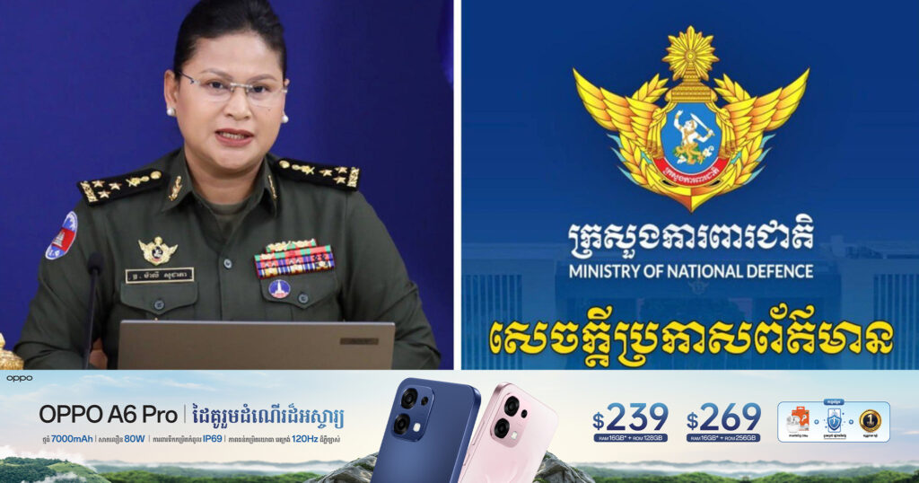 កិច្ចប្រជុំគណៈកម្មាធិការព្រំដែនថ្នាក់យោធភូមិភាគកម្ពុជា-ថៃ (RBC) រវាងយោធភូមិភាគទី៤ កម្ពុជា និងកងទ័ពភូមិភាគទី២ថៃ ត្រូវបានលើកពេល