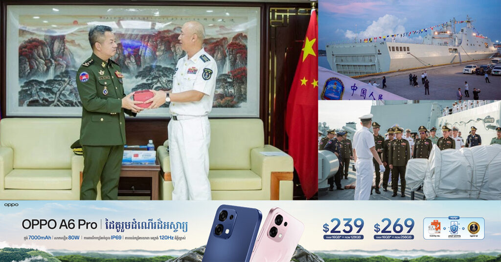 រដ្ឋមន្រ្តីក្រសួងការពារជាតិ បានអញ្ជើញទស្សនកិច្ចលើនាវា PLAN 83 និង PLAN 988 របស់ កងទ័ពជើងទឹក នៃកងទ័ពរំដោះប្រជាជនចិន