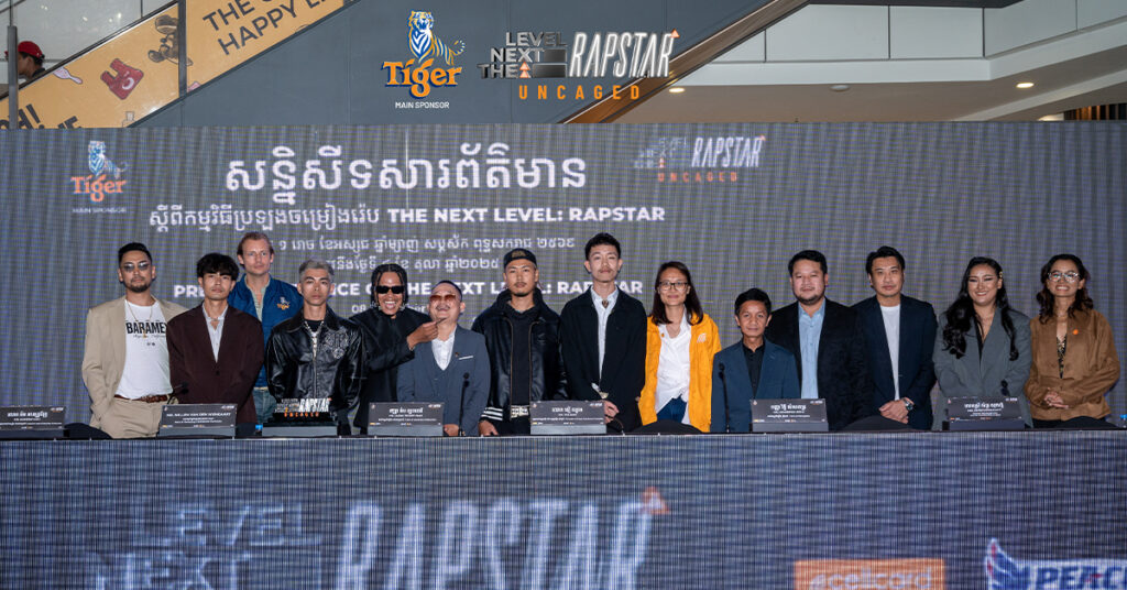 Music Time Is Tiger Time: ការបើកទំព័រនៃកម្មវិធីរ៉េបជំនាន់ថ្មី