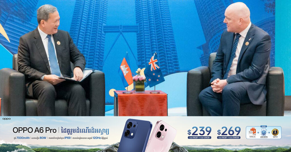 កម្ពុជា និងអូស្ត្រាលី ឯកភាពពង្រឹងនិងពង្រីកកិច្ចសហប្រតិបត្តិការថែមទៀត