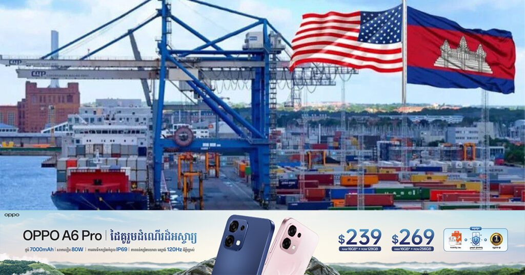 រយៈពេល៩ខែឆ្នាំនេះ ទំហំពាណិជ្ជកម្មកម្ពុជា-អាម៉េរិក សម្រេចបានជាង៩.៥០០លានដុល្លារ