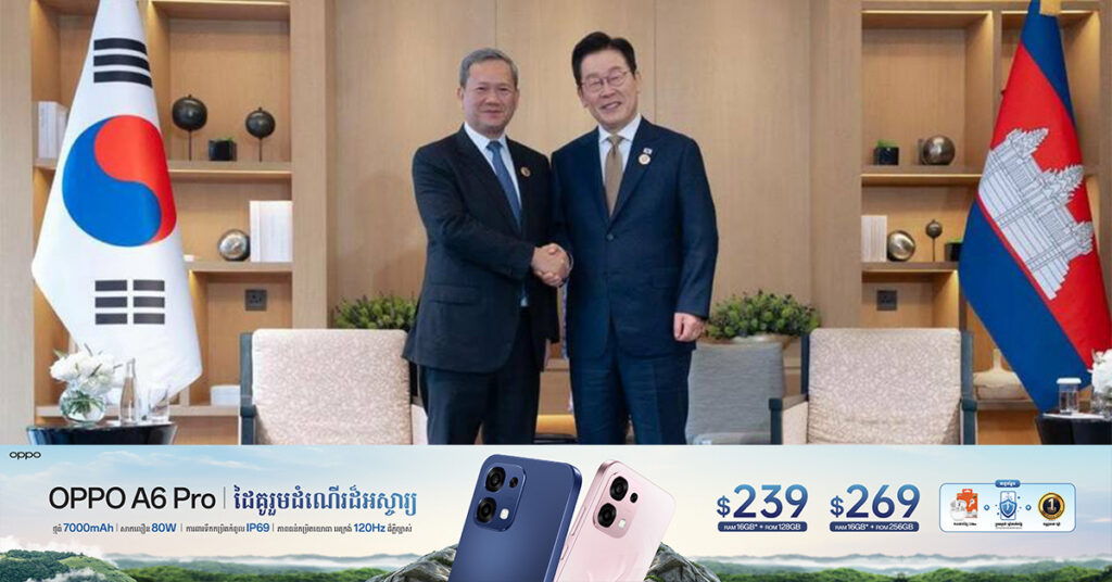 កម្ពុជា និងកូរ៉េ វាយតម្លៃខ្ពស់ ចំពោះទំនាក់ទំនងប្រទេសទាំងពីរ ដែលត្រូវវបានដំឡើងកម្រិតដល់ភាពជាដៃគូយុទ្ធសាស្ត្រ នៅឆ្នាំ២០២៤ ហើយកាន់តែមានភាពរឹងមាំ និងស៊ីជម្រៅ