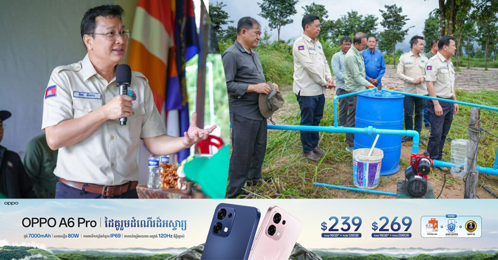 ឯកឧត្តម ឌិត ទីណា ជំរុញការអភិវឌ្ឍ «សហគមន៍កសិកម្មទំនើបម្ទេសដំណាក់ទ្រយឹង» ខេត្តពោធិ៍សាត់ តាមយន្តការត្រីវិស័យ ដើម្បីបង្កើនជីវភាពកសិករ និងអតីតយុទ្ធជន