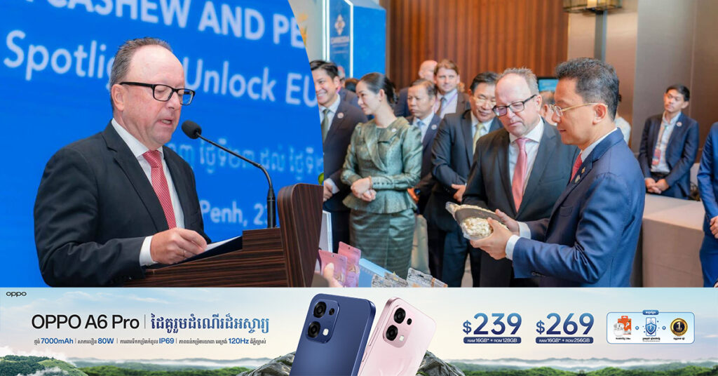 ទូតអាល្លឺម៉ង់៖ ស្វាយចន្ទី និងម្រេច គឺជានិមិត្តសញ្ញានៃមរតកខ្មែរ នឹងក្លាយជាម៉ាកសញ្ញានៃគុណភាពនៅទូទាំងពិភពលោក