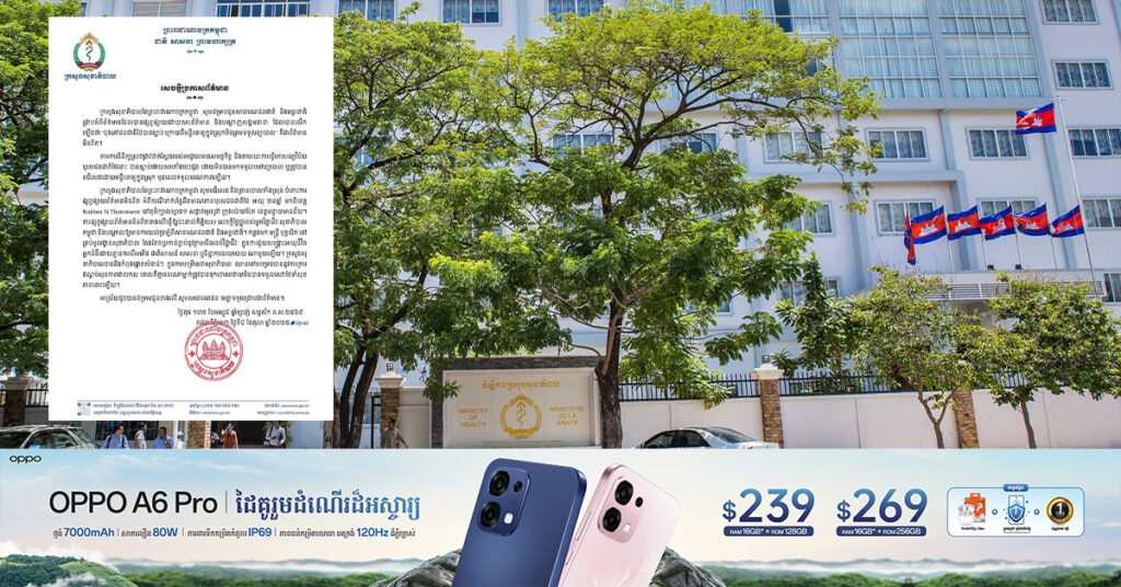 ក្រសួងសុខាភិបាលច្រានចោលព័ត៌មាន ដែលបានផ្សព្វផ្សាយដោយសារព័ត៌មាន និងបណ្តាញសង្គមនានា ដោយបានលើកឡើងថា “ចុងភៅជនជាតិថៃបានស្លាប់ ក្រោយពីមន្ទីរពេទ្យក្នុងស្រុកមិនព្រមទទួលព្យាបាល” គឺជាព័ត៌មានមិនពិត