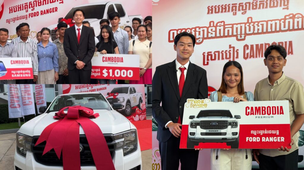 «បានអីតែស្នេហ៍ពិត រង្វាន់ក៏បានពិតៗដែរ»