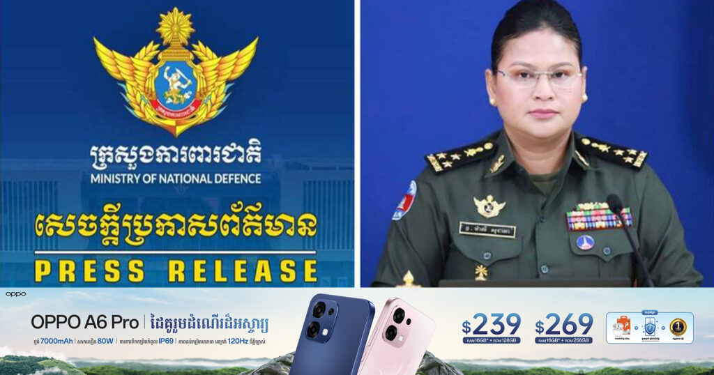 កម្ពុជា ផ្ញើលិខិតអញ្ជើញជាលើកទីពីរ ទៅកាន់កងទ័ពភូមិភាគទី២ថៃ ចូលរួមកិច្ចប្រជុំគណៈកម្មាធិការព្រំដែនថ្នាក់យោធភូមិភាគកម្ពុជា-ថៃ (RBC) នៅខែតុលា