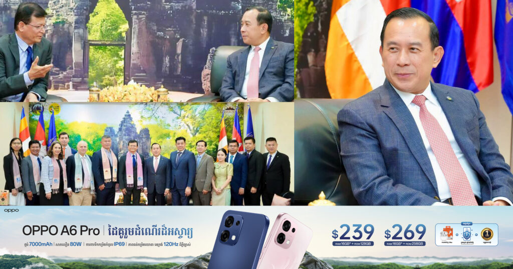 កត្តាសុខសន្តិភាព បាននាំមកនូវព្រឹត្តការណ៍អន្តរជាតិ និងសំខាន់ៗ នាឆ្នាំ២០២៦ នៅប្រទេសកម្ពុជាខាងមុខ