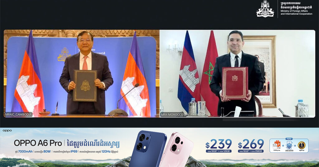 កម្ពុជា-ម៉ារ៉ុក ចុះហត្ថលេខាលើសេចក្តីថ្លែងការណ៍រួមមួយ ដែលជាឯកសារដ៏សំខាន់ និងជាផែនទីបង្ហាញផ្លូវ សម្រាប់ការពង្រឹងកិច្ចសហប្រតិបត្តិការពហុវិស័យ រវាងប្រទេសទាំងពីរ