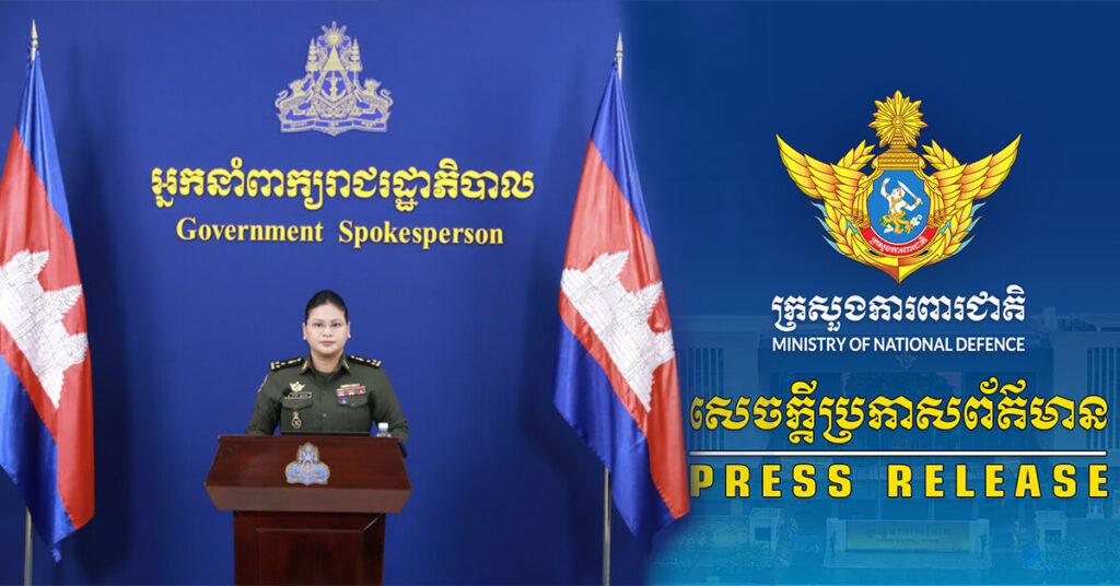 ក្រសួងការពារជាតិ បដិសេធចំពោះការចោទប្រកាន់របស់ភាគីថៃមកលើកម្ពុជា ថាបានដាក់គ្រាប់មី-នថ្មី បណ្តាលឱ្យយោធាថៃរងរបួស នៅខេត្តព្រះវិហារ