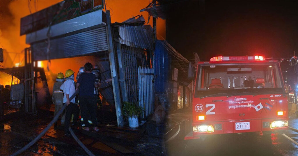 ករណីអគ្គិភ័យយប់មិញ នៅសង្កាត់ភំ្នពេញថី្ម បានឆេះរាលដាលដល់ផ្ទះអ្នកជិតខាងអស់ ៨ខ្នង