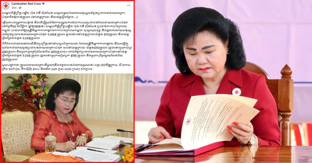 សម្តេចកិត្តិព្រឹទ្ធបណ្ឌិត ប៊ុន រ៉ានី ហ៊ុនសែន សម្រេចផ្តល់អំណោយមនុស្សធម៌ជូនប្រជាជនងាយរងគ្រោះបំផុតជិត ២ពាន់គ្រួសារ នៅខេត្តក្រចេះ និងខេត្តស្ទឹងត្រែង