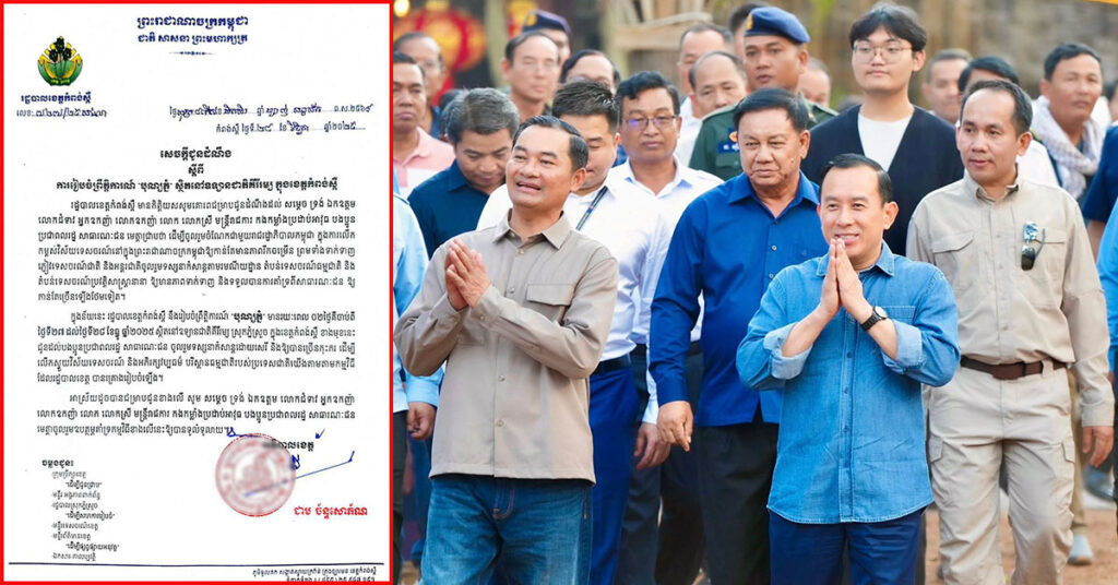 ខែធ្នូខាងមុខនេះ រដ្ឋបាលខេត្តកំពង់ស្ពឺ នឹងរៀបចំព្រឹត្តិការណ៍ “បុណ្យភ្នំ” រយៈពេល ២ថ្ងៃ នៅឧទ្យានជាតិគីរីរម្យ