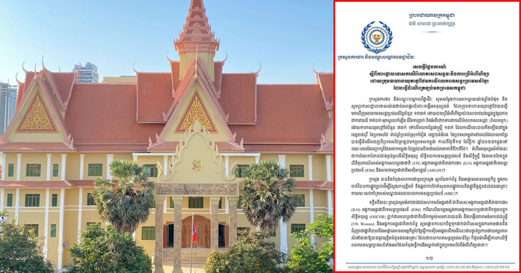 ក្រសួងការងារ ផ្តល់លេខទូរសព្ទ និងកន្លែងទំនាក់ទំនង ក្នុងករណីពលករខ្មែរ ប្រឈមនឹងការរងនូវអំពើហិ-ង្សា ឬការរើសអើងនានានៅប្រទេសថៃ