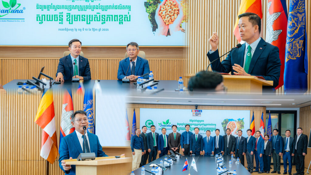 ជួយទាំងហិរញ្ញវត្ថុ ជួយទាំងយុទ្ធសាស្រ្ត! ធនាគារ ជីប ម៉ុង ចូលរួមជំរុញវិស័យគ្រាប់ស្វាយចន្ទី រួមគ្នាស្វែងរកយុទ្ធសាស្រ្តគ្រប់គ្រងខ្សែច្រវាក់ផលិតកម្មឱ្យមានប្រសិទិ្ធភាពជាងមុន