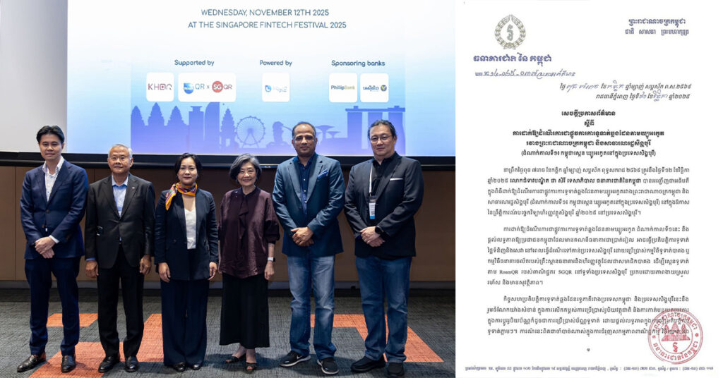 កម្ពុជា-សិង្ហបុរី ប្រកាសដាក់ឱ្យដំណើរការជាផ្លូវការ ការទូទាត់ឆ្លងដែនតាមឃូអរកូត ដំណាក់កាលទី១