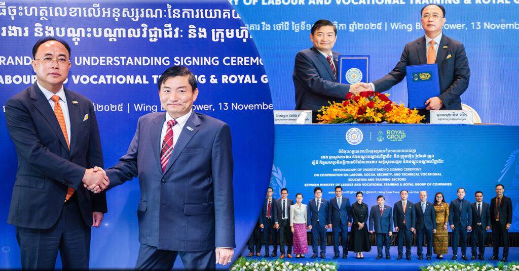 ក្រុមហ៊ុន រ៉ូយ៉ាល់ គ្រុប គាំទ្រក្រសួងការងារ និងបណ្តុះបណ្តាលវិជ្ជាជីវៈ ដើម្បីពង្រឹងការអភិវឌ្ឍកម្លាំងពលកម្ម បរិយាបន្នហិរញ្ញវត្ថុ និងជំរុញកំណើនសេដ្ឋកិច្ចនៅកម្ពុជា