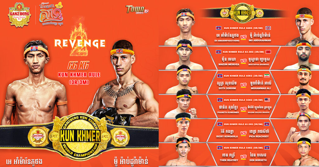 អ្នកប្រយុទ្ធ អេ អាំម៉ារីនភូថង ដាក់ខ្សែក្រវ៉ាត់ GANZBERG របស់ខ្លួន ត្រៀមជួបសងសឹកជាមួយកីឡាករអង់គ្លេស អាប់ដូរ៉ាម៉ាន នៅថ្ងៃបុណ្យសមុទ្រដ៏ធំក្នុងខេត្តកោះកុងចុងខែនេះ… GANZBERG លើស្ទួយគុនខ្មែរ ឡើងដល់កម្រិតពិភពលោក!