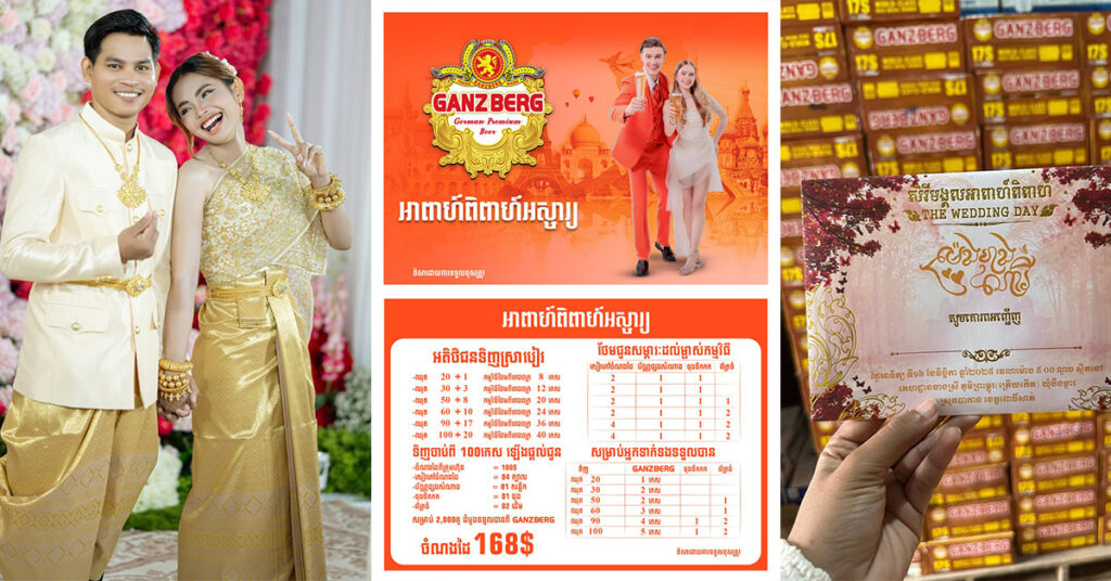 គ្រាន់តែលឺដំណឹងបានចំណងដៃច្រើនៗពី GANZBERG គូស្នេហ៍នាំគ្នាកក់យកវឺតៗ រាប់រយគូភ្លាមៗតែម្ដង