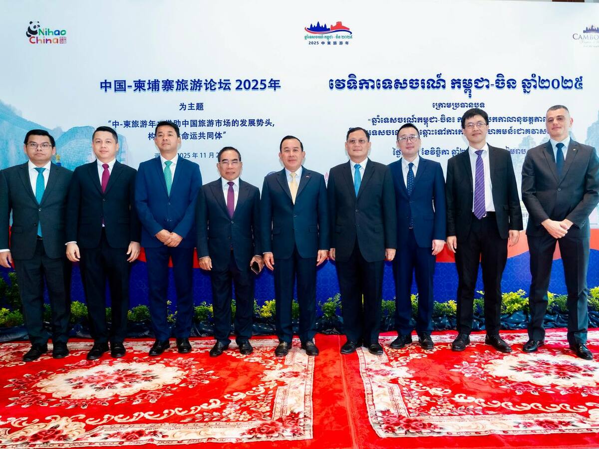 ការសន្ទនាវេទិកា