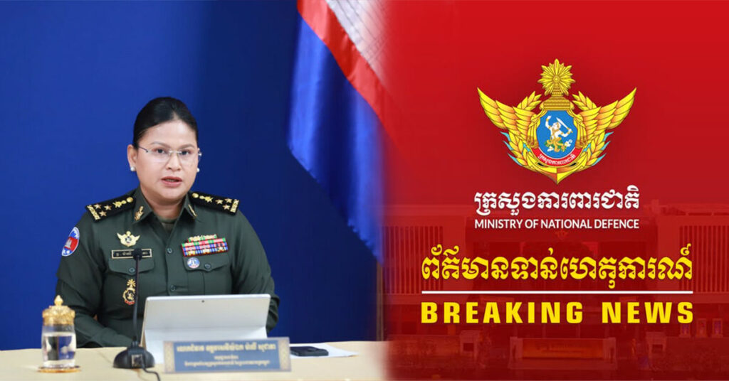 ក្រសួងការពារជាតិកម្ពុជា៖ យោធាថៃបានបា-ញ់ប្រហារមកលើប្រជាជនស៊ីវិលនៅភូមិព្រៃចាន់ និងភូមិជោគជ័យ ដោយបានប្រើប្រាស់អាវុធធុនតូច និងធុនធំ ដោយកំរោល និងមិនរើសគោលដៅយ៉ាងសាហាវព្រៃផ្សៃមកលើភូមិដ្ឋានជនស៊ីវិលរស់នៅ