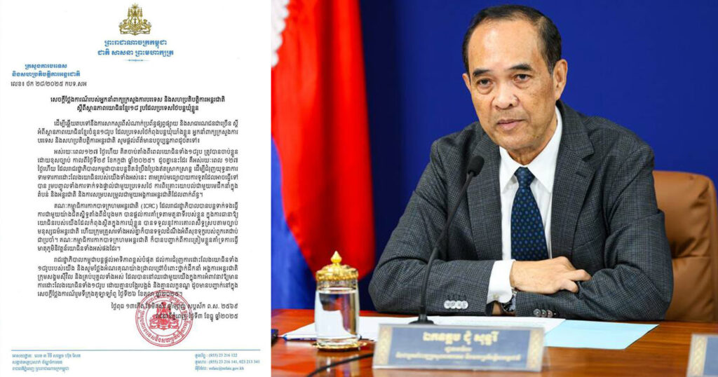 រាជរដ្ឋាភិបាលកម្ពុជា បន្តខិតខំប្រឹងប្រែង ដើម្បីជំរុញយុទ្ធនាការ ទាមទារការដោះលែងយោធិន ក្រោយប្រទេសថៃចាប់ខ្លួន ដោយខុសច្បាប់