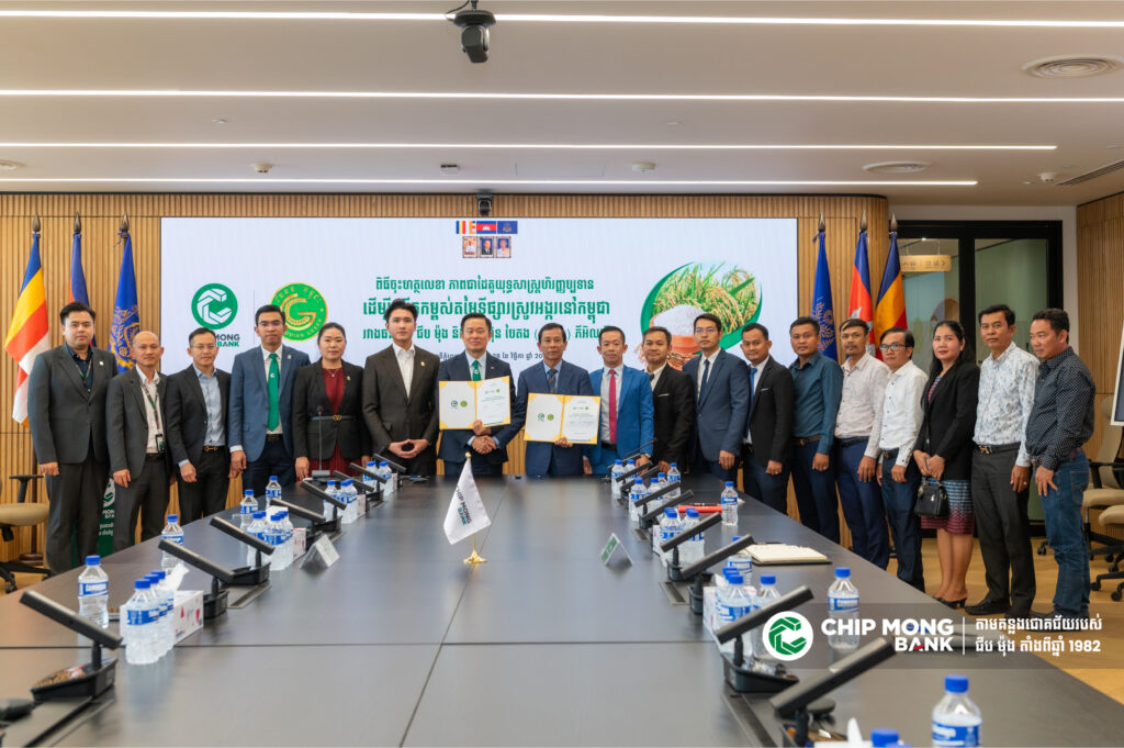 បង្កើនលទ្ធភាពប្រមូលទិញស្រូវពីកសិករខ្មែរ! ធនាគារ ជីប ម៉ុង បន្តកិច្ចការក្នុងវិស័យស្រូវអង្ករលើកកម្ពស់តម្លៃទីផ្សារស្រូវ!