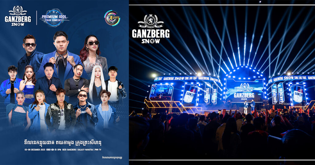 ព្រឹត្ដិការណ៍ប្រគំតន្រ្តីដ៏កក្រើក Ganzberg Premium IDOL Tour Concert បានមកដល់ទៀតហើយ ២ថ្ងៃជាប់គ្នានៅក្រុងព្រះសីហនុ រៀបចំដោយ GANZBERG និង Galaxy Navatra
