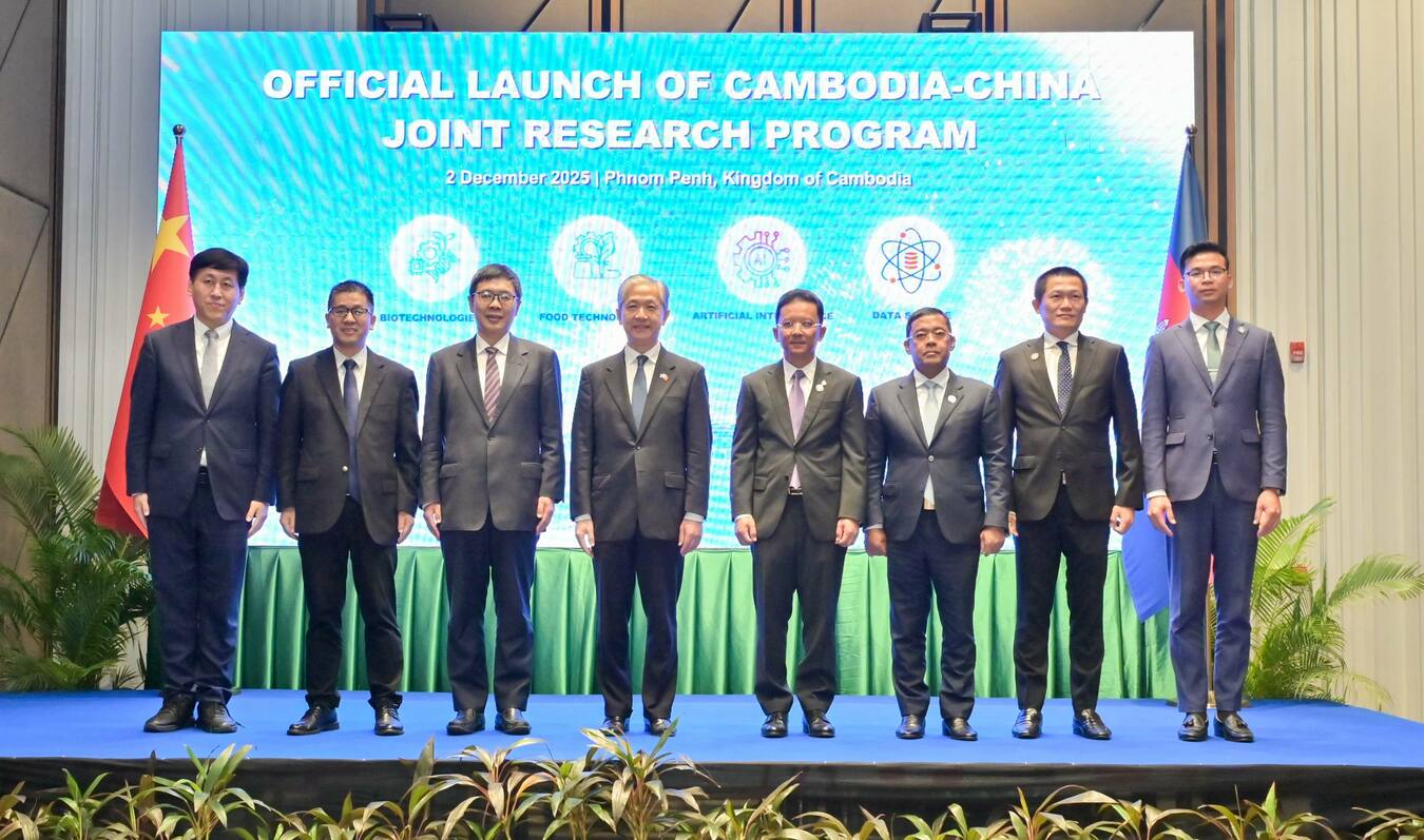 កិច្ចសហប្រតិបត្តិការវិទ្យាសាស្ត្រ