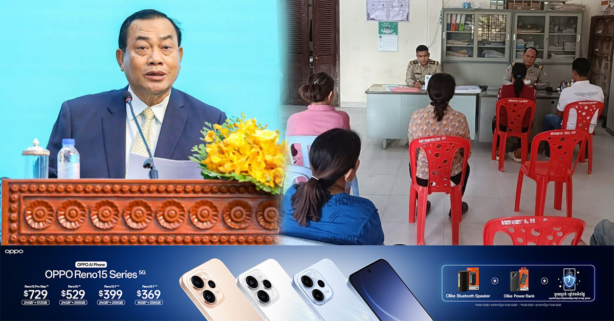 មន្ដ្រីជាន់ខ្ពស់ក្រសួងមហាផ្ទៃ ណែនាំអាជ្ញាធរមូលដ្ឋាន ជំរុញការផ្ដល់សេវាអត្តសញ្ញាណកម្មជូនប្រជាពលរដ្ឋខ្មែរទូទៅ និងពលរដ្ឋខ្មែរ ទើបវិលត្រលប់មកពីប្រទេសថៃ