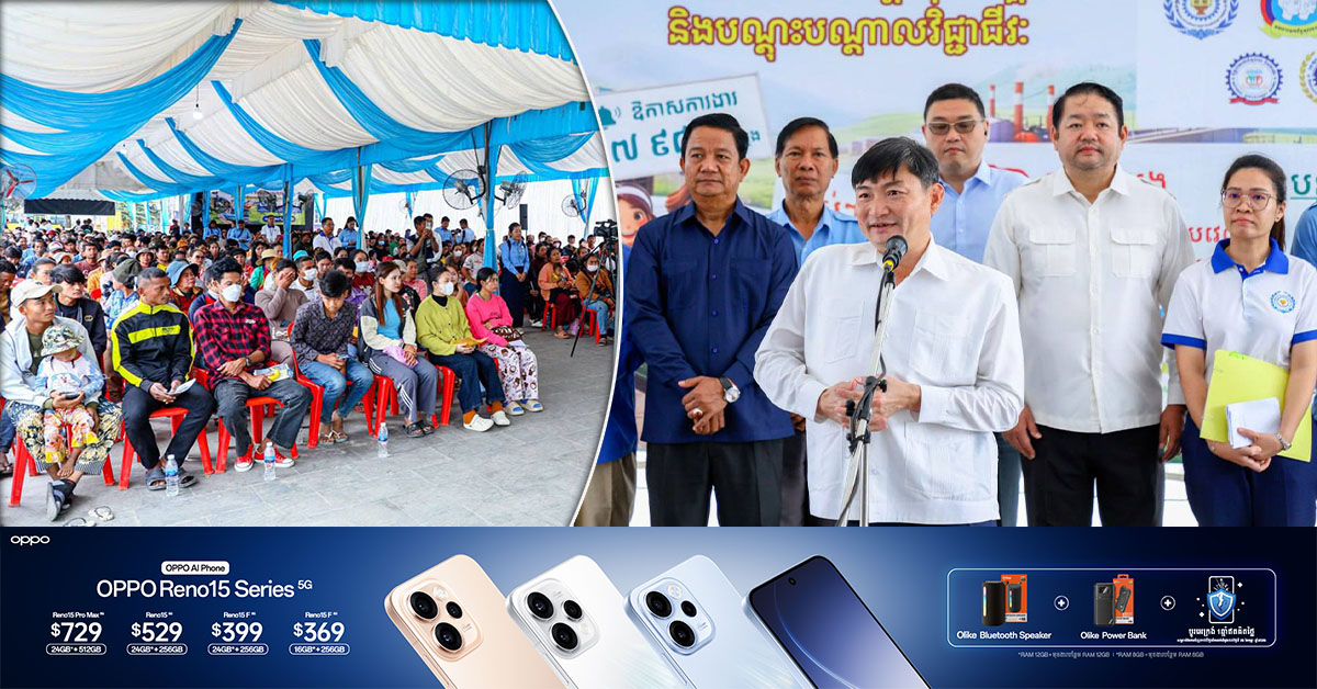 ក្រសួងការងារ លើកទឹកចិត្តអតីតពលករ និងយុវជនឱ្យជ្រើសរើសការងារក្នុងស្រុក ដែលផ្តល់ឱកាសការងារជាង ២ពាន់កន្លែង នៅក្រុងសិរីសោភ័ណ ខេត្តបន្ទាយមានជ័យ