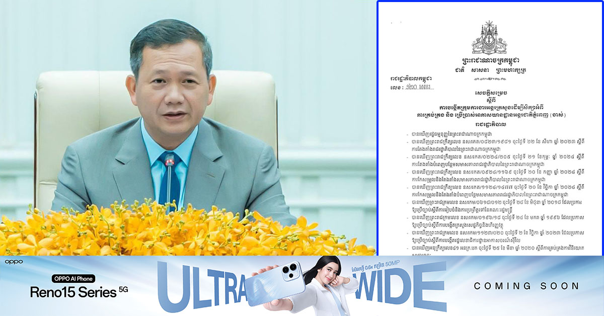 សម្ដេចធិបតី បង្កើតក្រុមការងារអន្តរក្រសួង ដើម្បីសិក្សាអំពីការគ្រប់គ្រង និងប្រើប្រាស់អាកាសយានដ្ឋានអន្តរជាតិភ្នំពេញ (ព្រលានយន្តហោះពោធិ៍ចិនតុង)