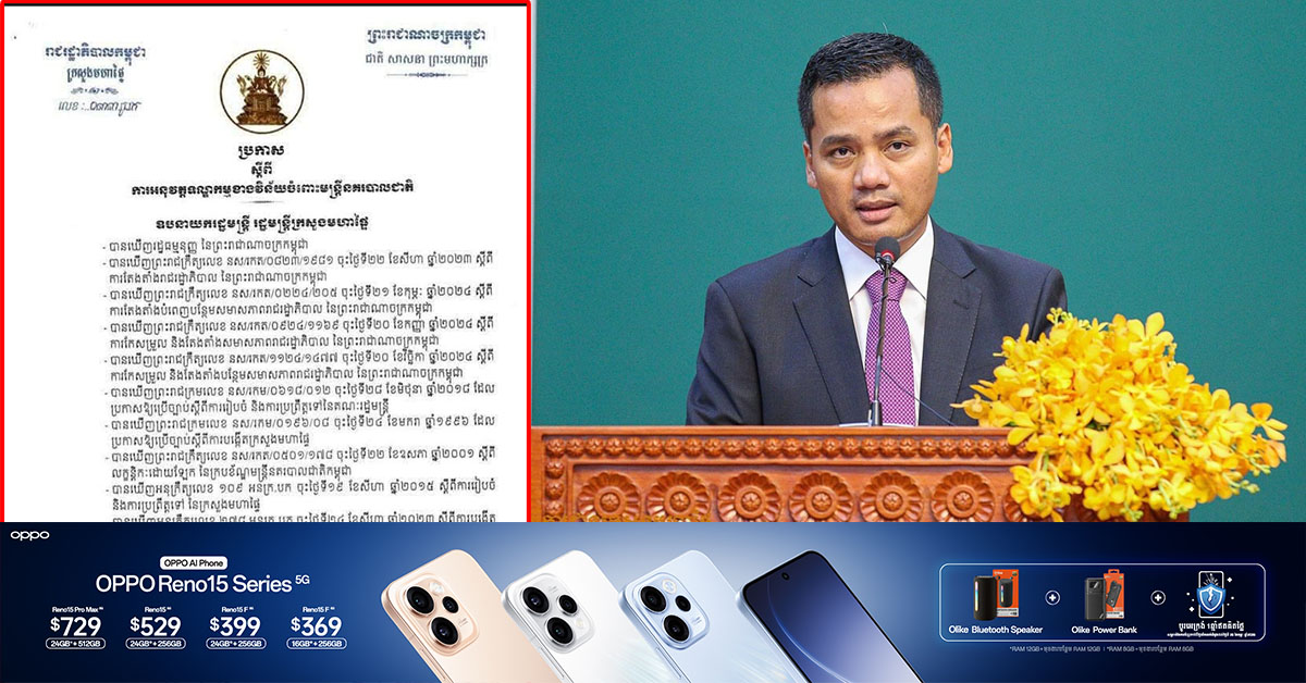 នគរបាលខេត្តស្ទឹងត្រែង៦រូប ត្រូវបានដក​តំណែង និង​បន្ថយ​ឋានន្តរស័ក្តិ​ ព្រោះប្រព្រឹត្តខុសតួនាទីភារកិច្ច