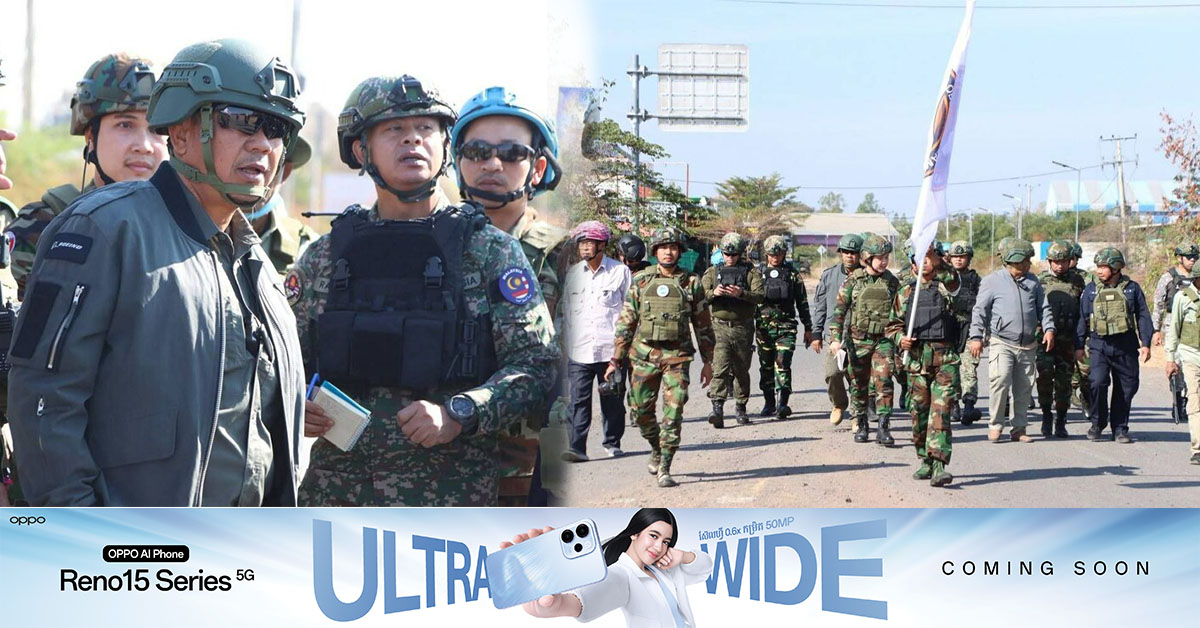 ឯកឧត្ដម អ៊ុំ រាត្រី សម្របសម្រួលជូនក្រសួងការពារជាតិ និងក្រុមអ្នកសង្កេតការណ៍អាស៊ាន AOT ចុះពិនិត្យផលប៉ះពាល់ដែលយោធាថៃឈ្លានពានដែនអធិបតេយ្យភាពកម្ពុជា ជាលើកទី២