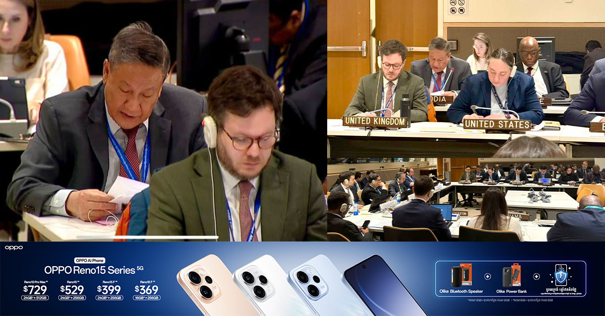 តំណាងអចិន្ត្រៃយ៍កម្ពុជា ប្រចាំអង្គការសហប្រជាជាតិ អំពាវនាវឱ្យភាគីពាក់ព័ន្ធដោះស្រាយជម្លោះដោយសន្តិវិធី និងលើកទឹកចិត្តឱ្យប្រើប្រាស់តុលាការយុត្តិធម៌អន្តរជាតិ