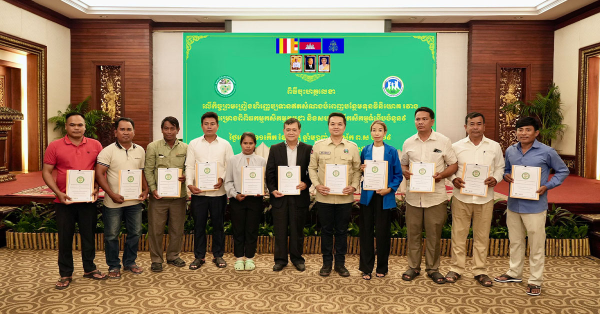 ក្រសួងកសិកម្ម ចុះកិច្ចព្រមព្រៀងជួយគាំទ្រទុនប្រមាណ ១៣ លានដុល្លារដល់កសិករផលិតស្រូវនៅខេត្តចំនួនបួន