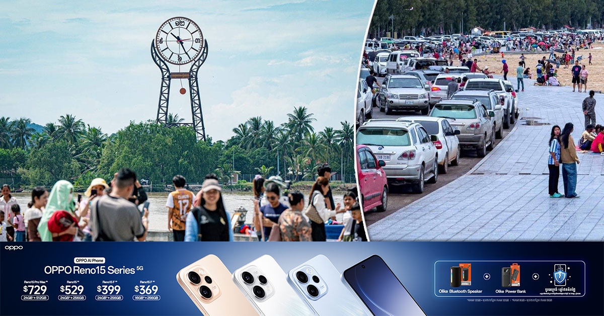 ក្នុងឆ្នាំ ២០២៥ ខេត្តកំពត ទទួលបានភ្ញៀវទេសចរ ជិត ៣លាននាក់