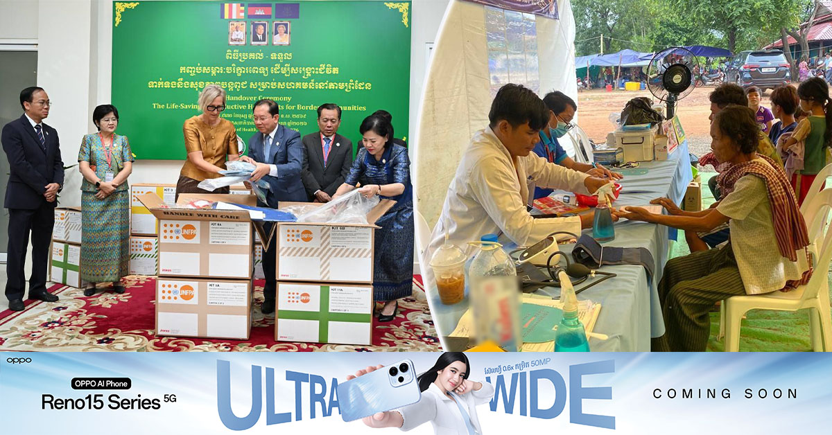 អង្គការ UNFPA បន្តផ្តល់សម្ភារៈបរិក្ខារពេទ្យ ដើម្បី «គាំពារសុខភាពមាតានិងទារក» ដល់ជនភៀសសឹក នៅតាមព្រំដែន