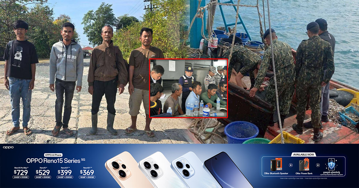 ក្រសួងការបរទេស តវ៉ាការរឹបអូសទូកនេសាទខ្មែរដោយកងទ័ពជើងទឹកថៃ និងជំរុញឱ្យគោរពអធិបតេយ្យភាព និងដែនយុត្តាធិការរបស់កម្ពុជា