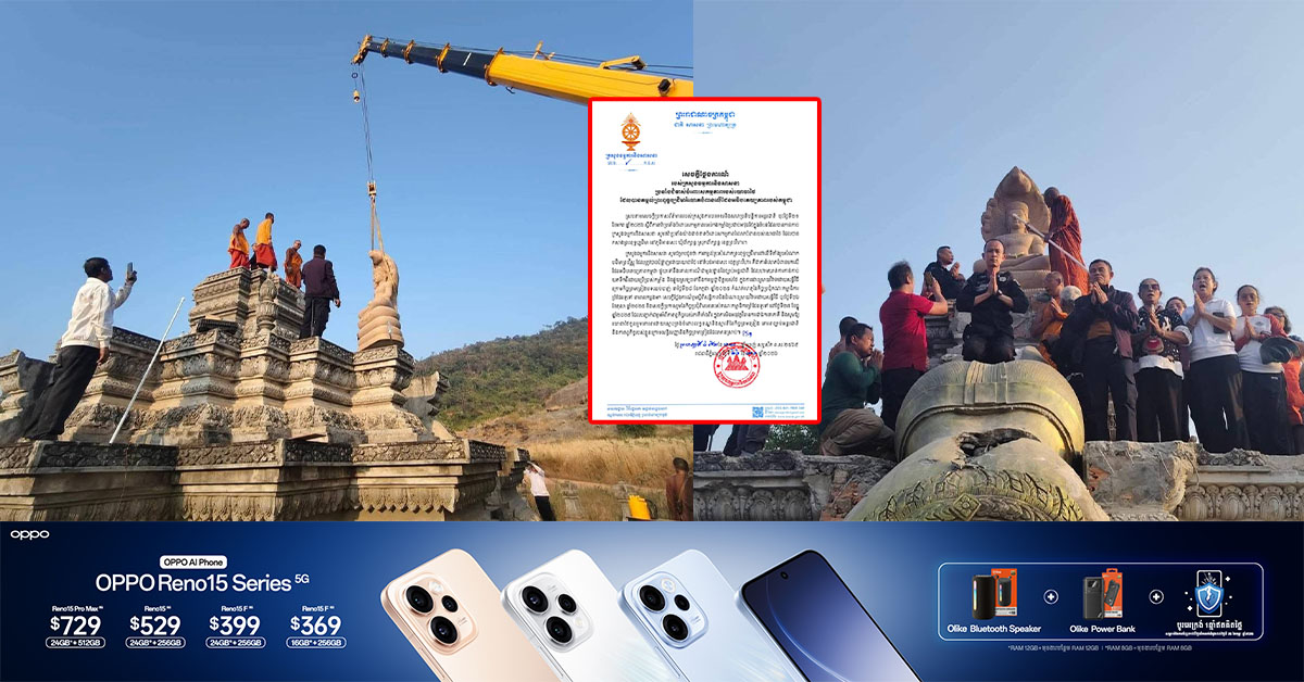 ក្រសួងធម្មការនិងសាសនា ប្រឆាំងចំពោះសកម្មភាពរបស់យោធាថៃ ដែលបានតម្កល់ព្រះពុទ្ធប្បដិមារំលោភបំពានលើដែនអធិបតេយ្យភាពរបស់កម្ពុជា