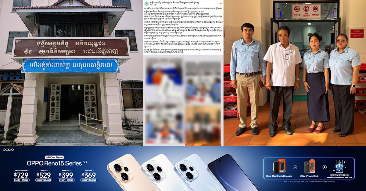 មន្ទីរសង្គមកិច្ច ប្រកាសស្វែងរកឪពុកម្តាយកុមារម្នាក់ ដែលបានរងគ្រោះដោយភ្លើងឆេះ ហើយកំពុងព្យាបាលនៅពេទ្យគន្ធបុប្ផា