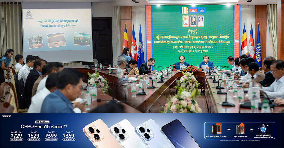 រដ្ឋបាលខេត្តសៀមរាប ជំរុញលើគម្រោងគំរូប្លង់ស្ថាបត្យកម្ម ដើម្បីលើកកម្ពស់វិស័យទេសចរណ៍ សម្រាប់សហគមន៍ទេសចរណ៍ធម្មជាតិកំពង់ភ្លុកឱ្យកាន់តែទាក់ទាញភ្ញៀវទេសចរ