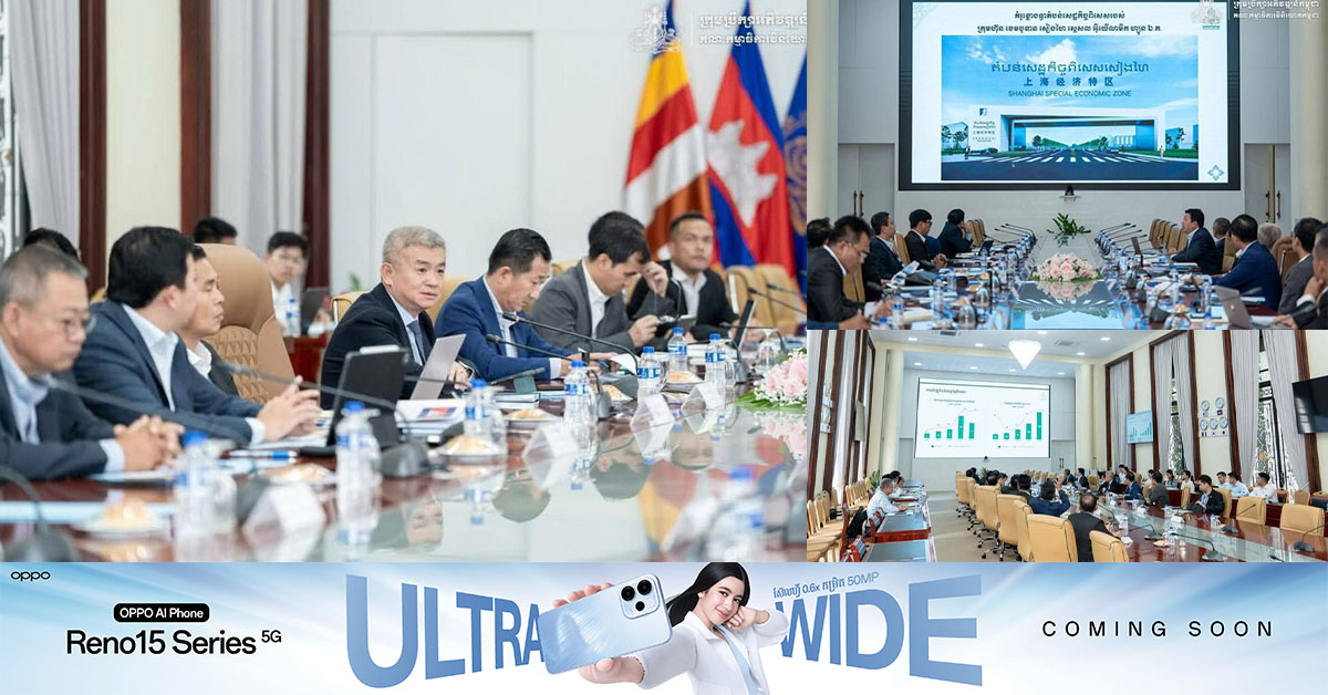 តំបន់សេដ្ឋកិច្ចពិសេសខ្នាតធំនឹងលេចចេញជារូបរាងថ្មីឆាប់ៗនេះ នៅខេត្តកំពង់ស្ពឺ