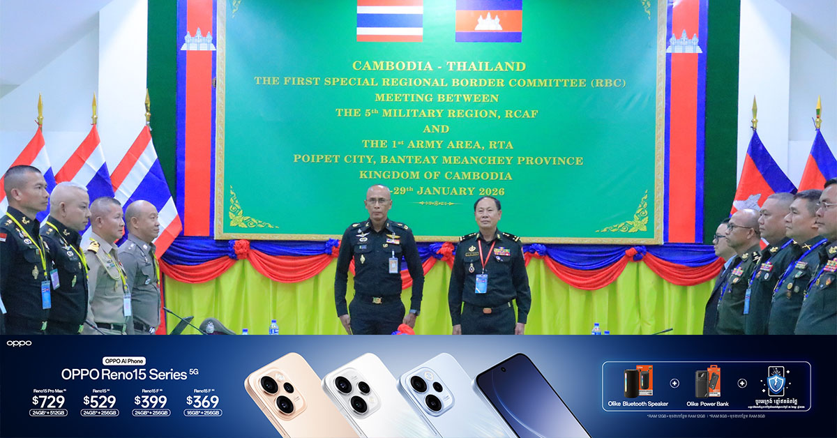 ក្រុមលេខាធិការដ្ឋាននៃគណៈកម្មាធិការព្រំដែនថ្នាក់យោធភូមិភាគកម្ពុជា-ថៃ (RBC) ចាប់ផ្តើមបើកកិច្ចប្រជុំនារសៀលនេះ នៅច្រកអន្តរជាតិប៉ោយប៉ែត