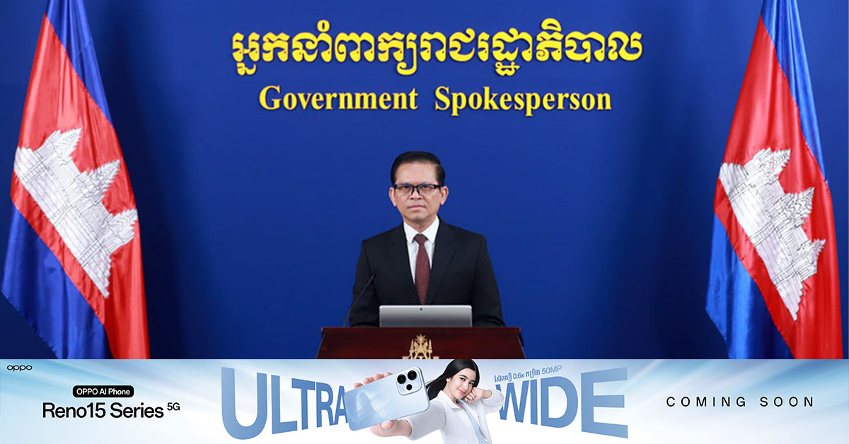 អ្នកនាំពាក្យរាជរដ្ឋាភិបាល៖ បច្ចុប្បន្ន ក្រុមការងារចំពោះកិច្ច កំពុងចុះវាយតម្លៃស្ថានភាពជាក់ស្តែងនៅតាមបណ្តាខេត្តជាប់ព្រំដែនដែលរងផលប៉ះពាល់ ដើម្បីដឹងពីទំហំនៃការខូចខាត