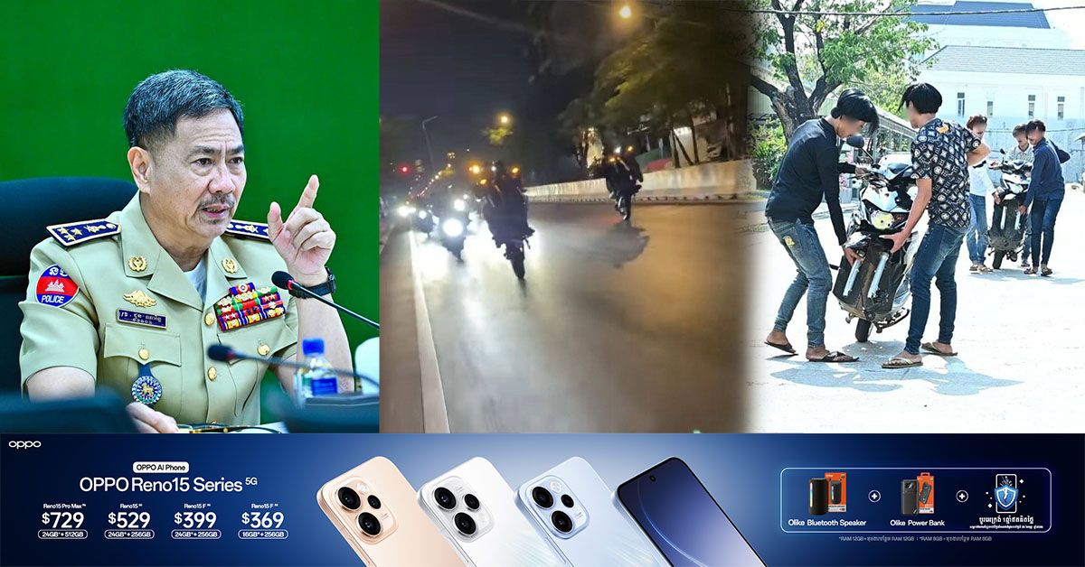 នគរបាលព្រហ្មទណ្ឌ ឃាត់ក្មេងទំនើង ១១នាក់ ពាក់ព័ន្ធករណីបង្ហោះម៉ូតូតាមផ្លូវសាធារណៈ មកធ្វើការអប់រំណែនាំ និងធ្វេីកិច្ចសន្យា និងដកហូតម៉ូតូរក្សារយៈពេល ៣ខែ