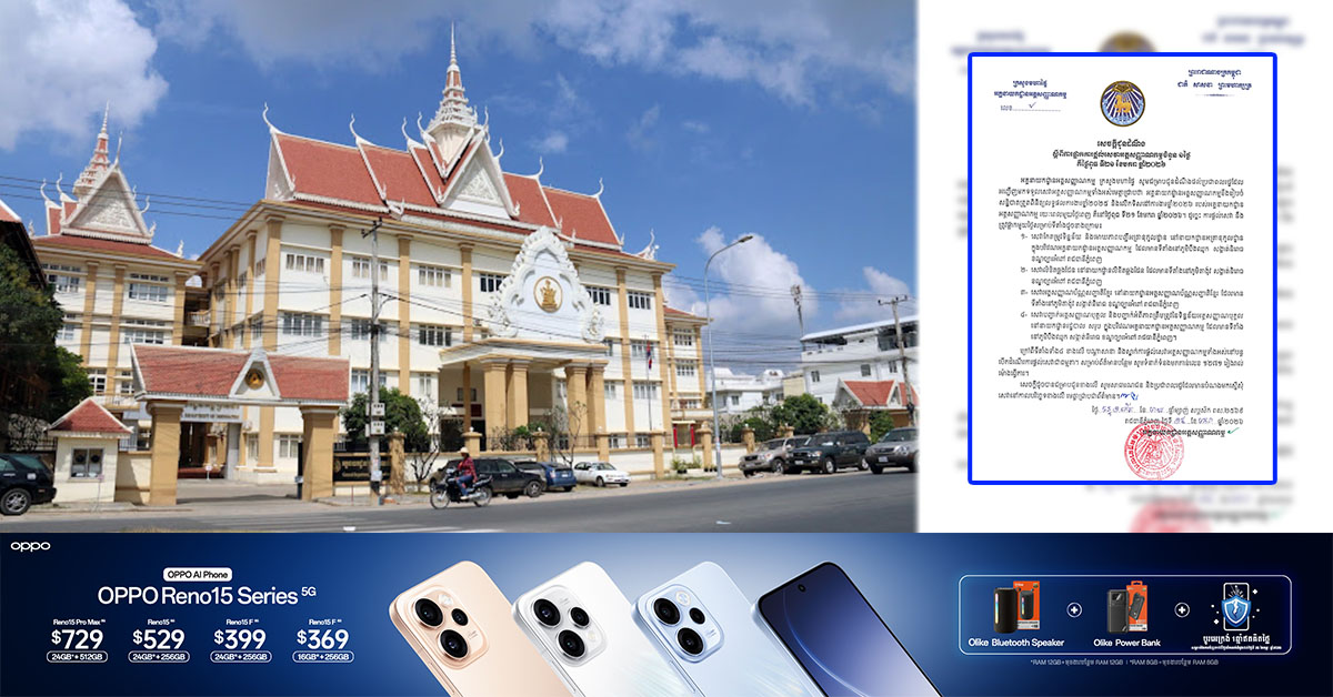 ប្រាប់តៗគ្នាផង! ថ្ងៃទី ២១ ខែមករា ស្អែកនេះ អគ្គនាយកដ្ឋានអត្តសញ្ញាណកម្ម នឹងផ្អាកការផ្តល់សេវា កែតម្រូវទិន្នន័យ លិខិតឆ្លងដែន និងផ្សេងៗទៀត រយៈពេល ១ថ្ងៃ