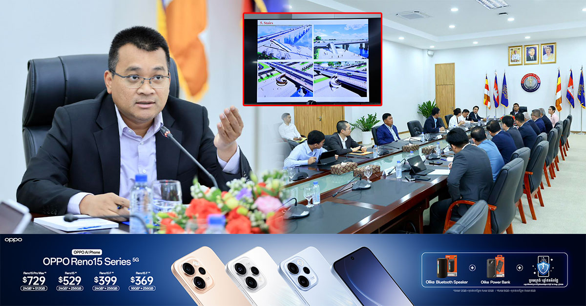 ឯកឧត្តម ប៉េង ពោធិ៍នា ដឹកនាំកិច្ចប្រជុំពិនិត្យ និងពិភាក្សាលើគម្រោងសិក្សា និងសាងសង់ស្ពានឆ្លងកាត់ទន្លេមេគង្គ តភ្ជាប់ពីកោះនរា រាជធានីភ្នំពេញ ទៅក្រុងរណបមេគង្គឃី នៃក្រុងអរិយក្សត្រ ខេត្តកណ្តាល